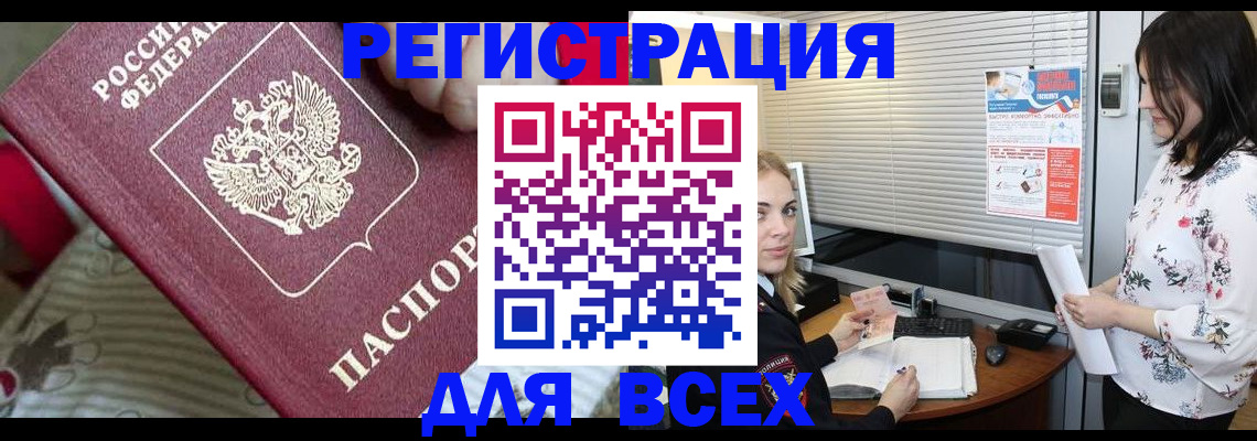 прописка в квартире в Архангельской области