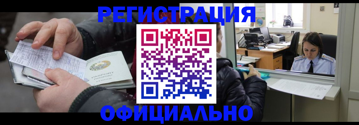 временная регистрация поиск в Архангельской области