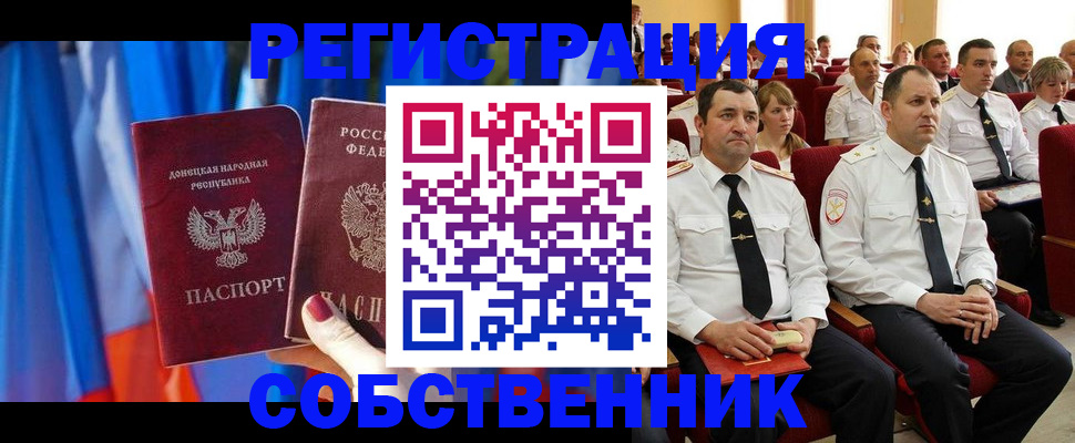 прописка поиск в Архангельской области