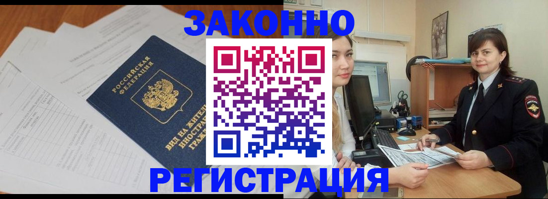 прописка от собственника в Архангельской области
